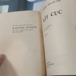 [XƯA] Kết Cục (1985) - V. Polevoy 997671