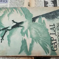 Ký sự GẶP LẠI MỘT DÒNG SÔNG
-
Hoàng Văn Bổn 717592