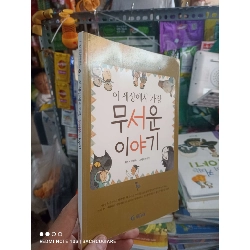 (Sách cũ SCGR) Truyện cổ tích bìa nâu Tiếng Hàn mới 90% Sách học tiếng Hàn HCM2702 Blogmeo090426