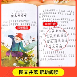 Sách tiếng Trung - Vòng quanh thế giới trong 80 ngày - Mới, nguyên seal 386353