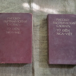 Từ điển Nga Việt , xuất bản 1987