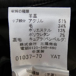 MACKINTOSH LONDON Áo khoác da - Hàng hiệu Authentic 888353