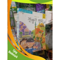 (TẶNG BOOKMARK) Truyện hai câu bé và chú lính cưỡi ngựa mới 90% Tiếng Hàn Sách học tiếng Hàn RBK2702