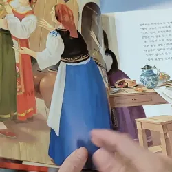 [Tặng nẹp góc] Truyện thiếu nhi Hàn Quốc: Moyamo Anu 41 -  모야모 아누와: 왕비가 된 막내딸 732042