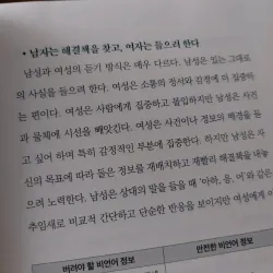Bí mật để giao tiếp thành công [호감 가는 말투에는 비밀이 있다] 789070