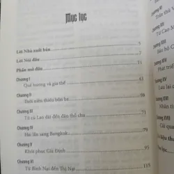 THOẠI NGỌC HẦU QUA NHỮNG TÀI LIỆU MỚI - TRẦN HOÀNG VŨ 1028163