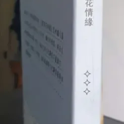 Sách Văn Học Trung Quốc NXB Văn Hóa vàng nổi bật, 120 trang 642992