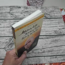 Không diệt Không sanh Đừng sợ hãi. Thiền sư Thích Nhất Hạnh 595999