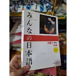 Sách học tiếng nhật viền đỏ Minna no Nihongo mới 80% ố nhẹ HCM0808 HỌC NGOẠI NGỮ