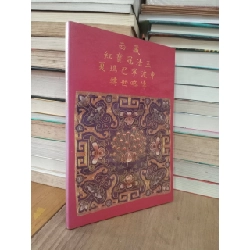 Sách tiếng Trung 20