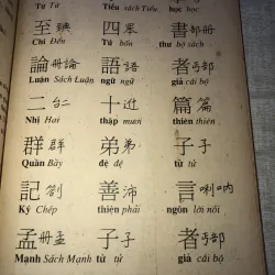 Tam tự kinh 993729