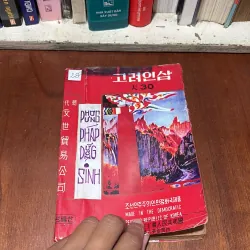 II Y Học Sức Khoẻ: Thuật Dưỡng Sinh - Bác Sĩ Trương Kế An - In Lần Thứ 2 776812