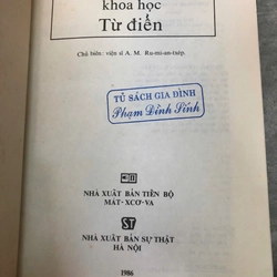 CHỦ NGHĨA CỘNG SẢN KHOA HỌC TỪ ĐIỂN 462947
