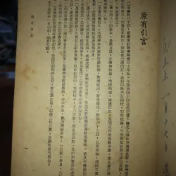 Hồng lâu mộng (sách tiếng Trung) 792290