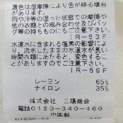 TO BE CHIC W5F01-312-02 Áo khoác - Hàng hiệu Chính hãng 810187