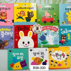 Set boardbook tiếng Hàn B36