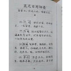 Sa di giới & Sa di ni giới - Hòa thượng Thích Trí Quang (dịch giải) 786906