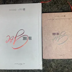 Tri thức gốc, Thực hành gốc Sự thật man