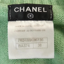 【Khuyến mãi】Áo cardigan CHANEL 638077