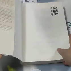 Kim Bình Mai 2 688580