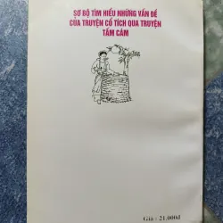 Sơ bộ tìm hiểu những vấn đề của truyện cổ tích qua truyện Tấm Cám - GS. Đinh Gia Khánh 1000185