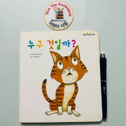 Set sách boardbook 푸름이 까꿍 그림책- Ehon Nhật Bản dịch sang tiếng Hàn X4 478471
