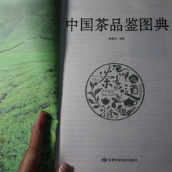 Trà Trung Quốc 2018 中国茶品鉴图典 466299