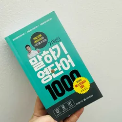 기적의 말하기 영단어 1000 (1.000 từ vựng tiếng Anh giao tiếp kỳ diệu)