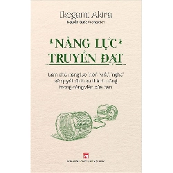 Năng lực truyền đạt - Ikegami Akira STB2860 Kỹ năng