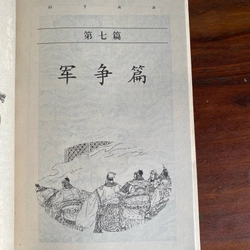 BINH PHÁP TÔN TỬ, NXB KINH HOA TRUNG QUỐC 2004 493313