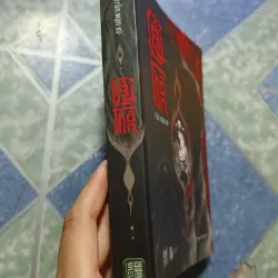 Cẩu thôn - Trần Mạn Kỳ 1019428