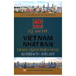 Kỷ Yếu Hội Thảo Khoa Học - 40 Năm Quan Hệ Việt Nam Nhật Bản - Thành Quả Và Triển Vọng - PGS. TS. Nguyễn Tiến Lực 287250