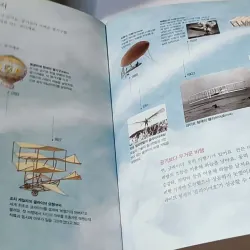 [Tặng nẹp góc] Truyện thiếu nhi Hàn Quốc: Danh nhân 29 -  지인지기 인물 이야기: 라이트 형제 731996