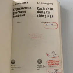 Cách chia động từ tiếng Nga, sách bìa cứng, in tại Nga 708802