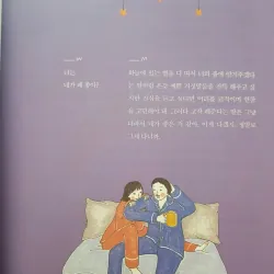 Để tôi ôm lấy trái tim bạn  당신의 마음을 안아줄게요 788314