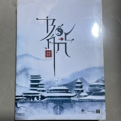 Bốc án - Sa Dư