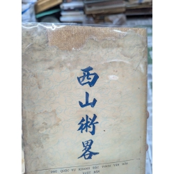 Tây Sơn thuật lược - bản dịch của Tạ Quang Phát ( có phụ  phần nguyên văn chữ hán ) 125298