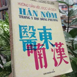HƯỚNG DẪN VIẾT, ĐỌC VÀ DỊCH HÁN NÔM TRONG Y HỌC ĐÔNG PHƯƠNG - Lê Quý Ngưu - Lương Tú Vân