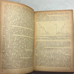 Công nghệ bê tông - 1978s (Tiếng Nga) 797564