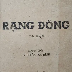 Văn học Mỹ: RẠNG ĐÔNG
-
Tác giả: Robert Stone

 716300