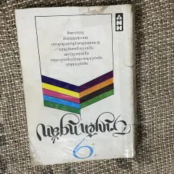 9 : Lê minh khuê phạm thị HOÀI, Nguyễn Huy Thiệp, 