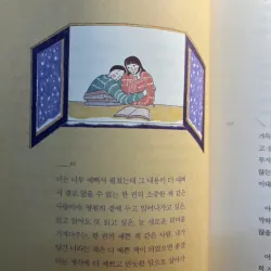 Để tôi ôm lấy trái tim bạn  당신의 마음을 안아줄게요 788314