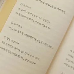 Gửi bạn, người nhất định sẽ thành công  잘될 수밖에 없는 너에게 796394