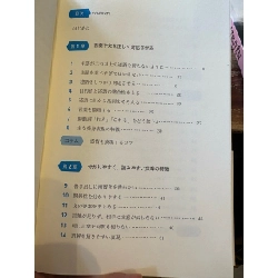 Sách tiếng Nhật 212 449300