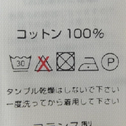 SAINT JAMES Tops - Hàng hiệu Authentic 892810