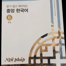 COMBO TIẾNG HÀN ĐH CHUNG ANG NHẬP KHẨU 4, 5, 6 TPHCM (10 cuốn) 789414