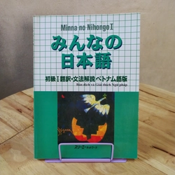 Tiếng Nhật cho mọi người trình độ sơ cấp 1-Bản dịch và giải thích ngữ pháp