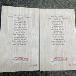 Thượng kinh ký sự, Thánh Tông dị thảo Lê Hữu Trác 760410