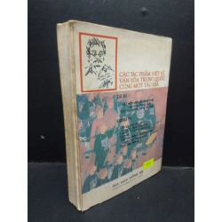 100 Nhân vật nổi tiếng nhất văn hoá Trung Quốc - Nguyễn Tôn Nhan 1998 mới 70% ố vàng bong gáy HCM1504 văn hoá 343526