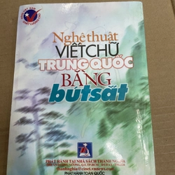 Nghệ Thuật Viết Chữ Trung Quốc Bằng Bút Sắt .56 312807